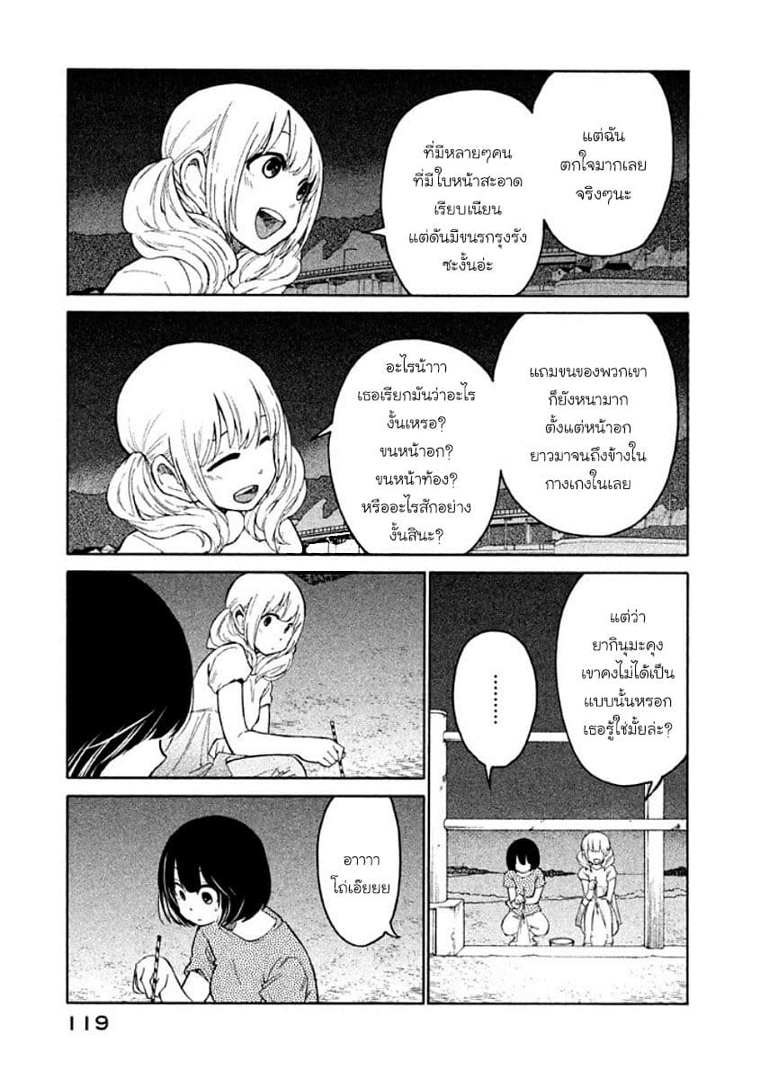 Oogami-san, Dadamore desu page 17