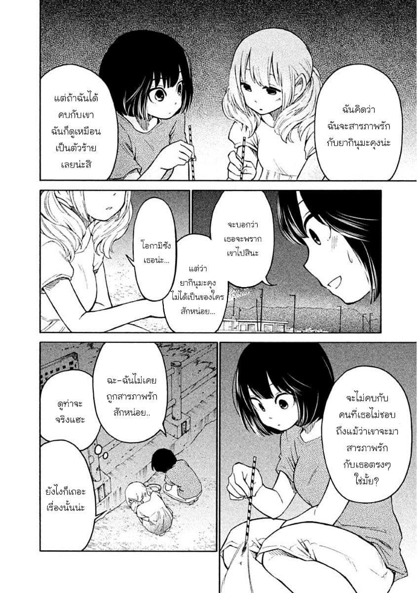 Oogami-san, Dadamore desu page 18