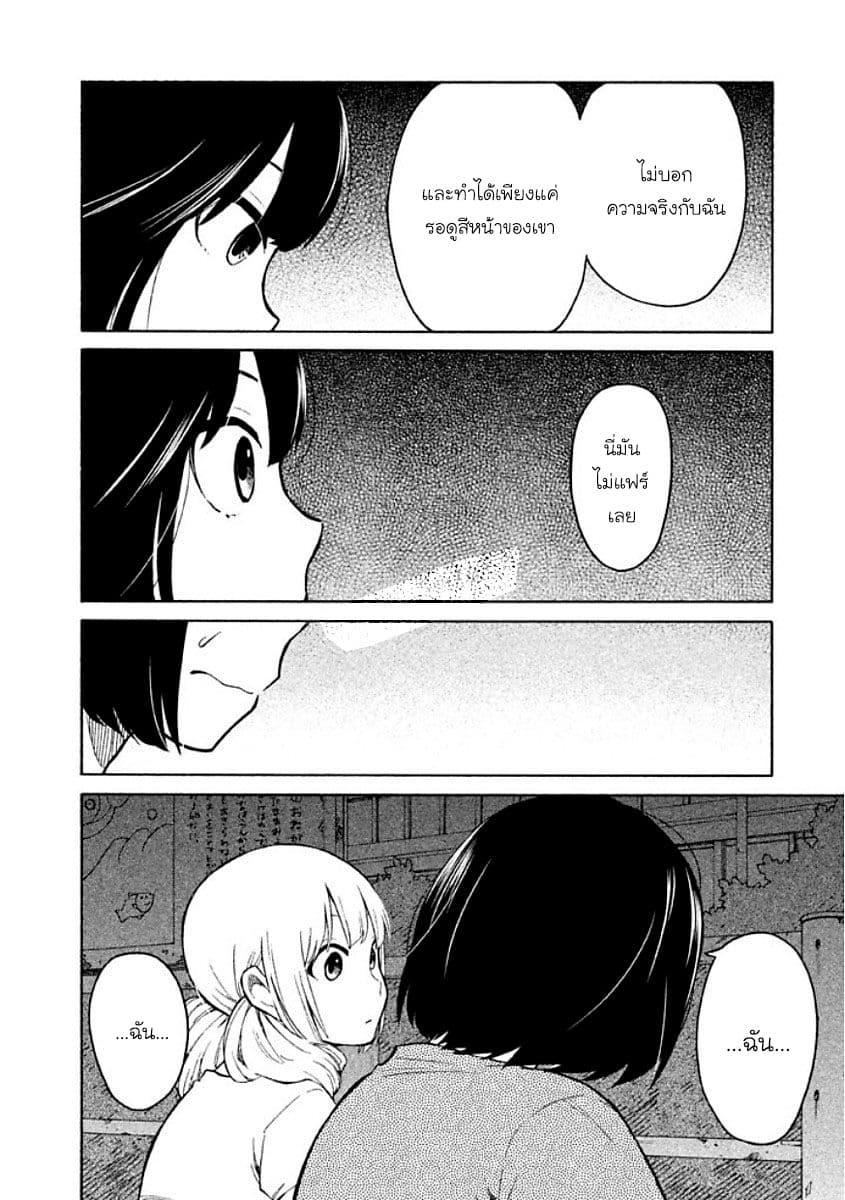 Oogami-san, Dadamore desu page 22