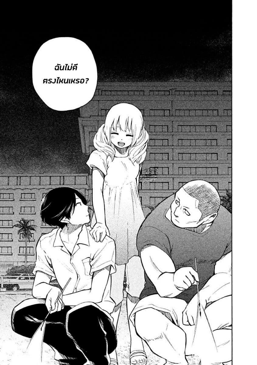 Oogami-san, Dadamore desu page 25