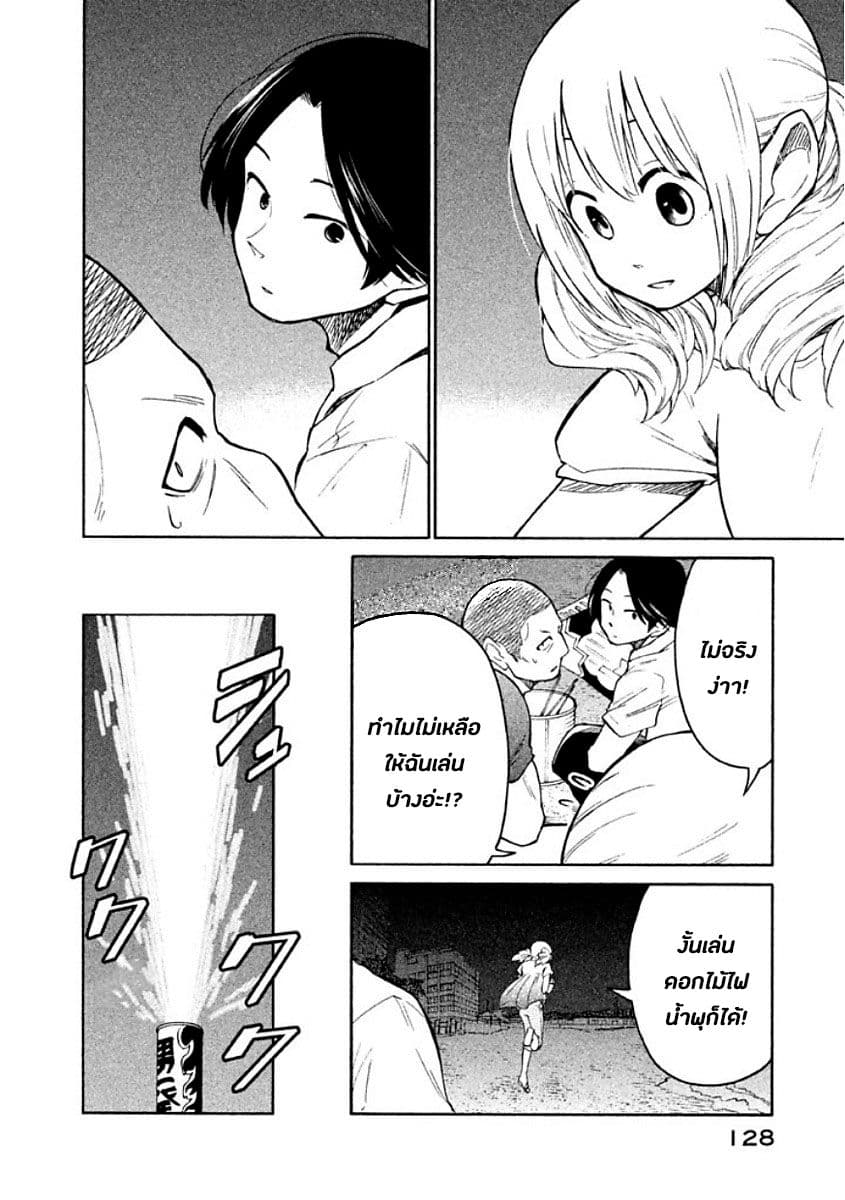 Oogami-san, Dadamore desu page 26