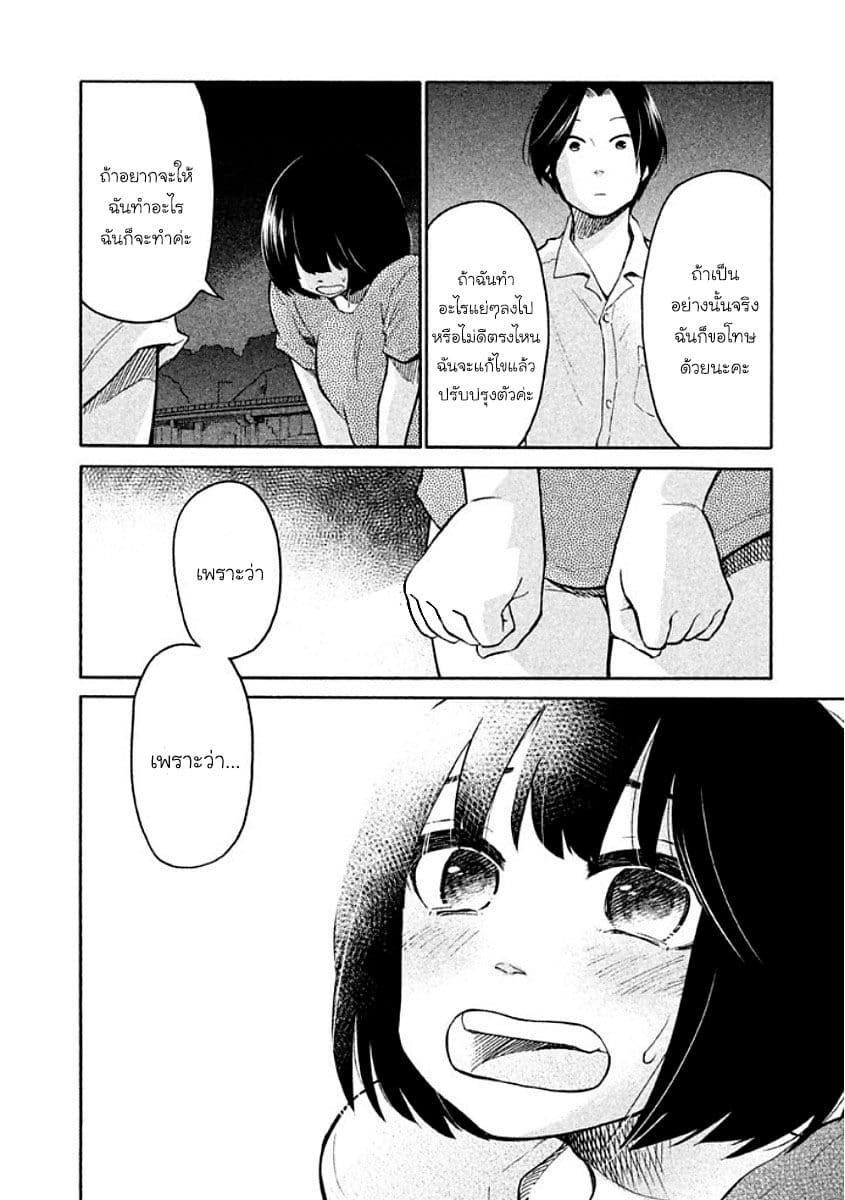Oogami-san, Dadamore desu page 28