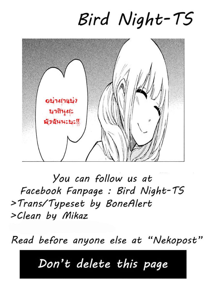 Oogami-san, Dadamore desu page 31
