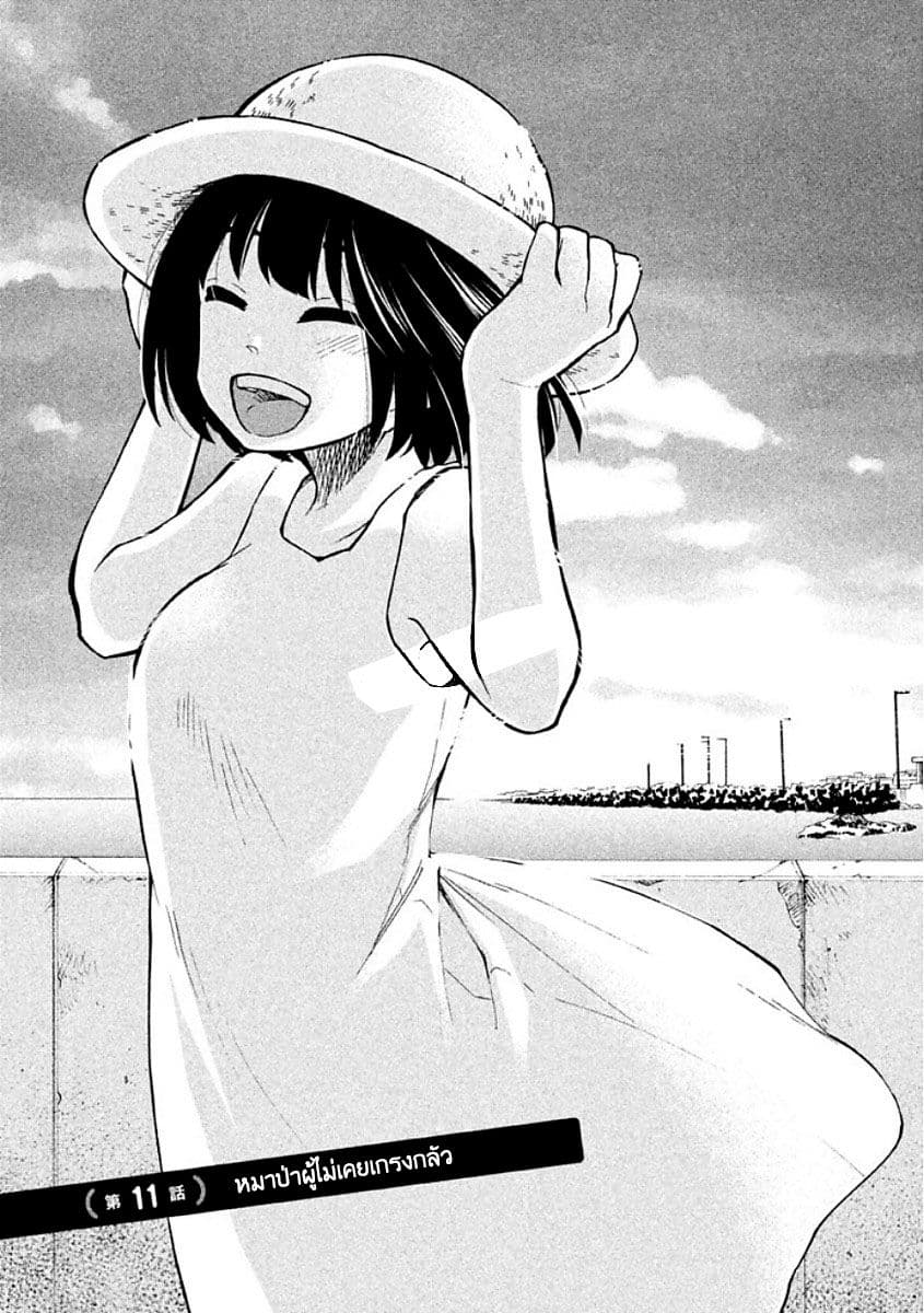 Oogami-san, Dadamore desu page 1