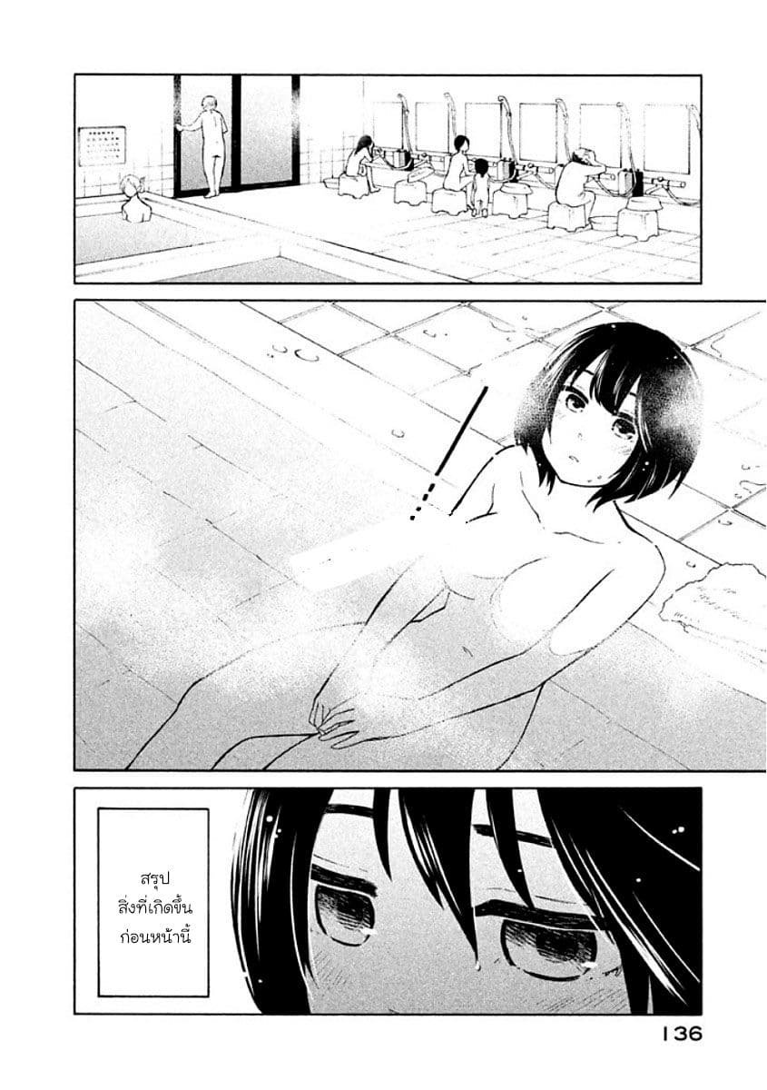 Oogami-san, Dadamore desu page 2