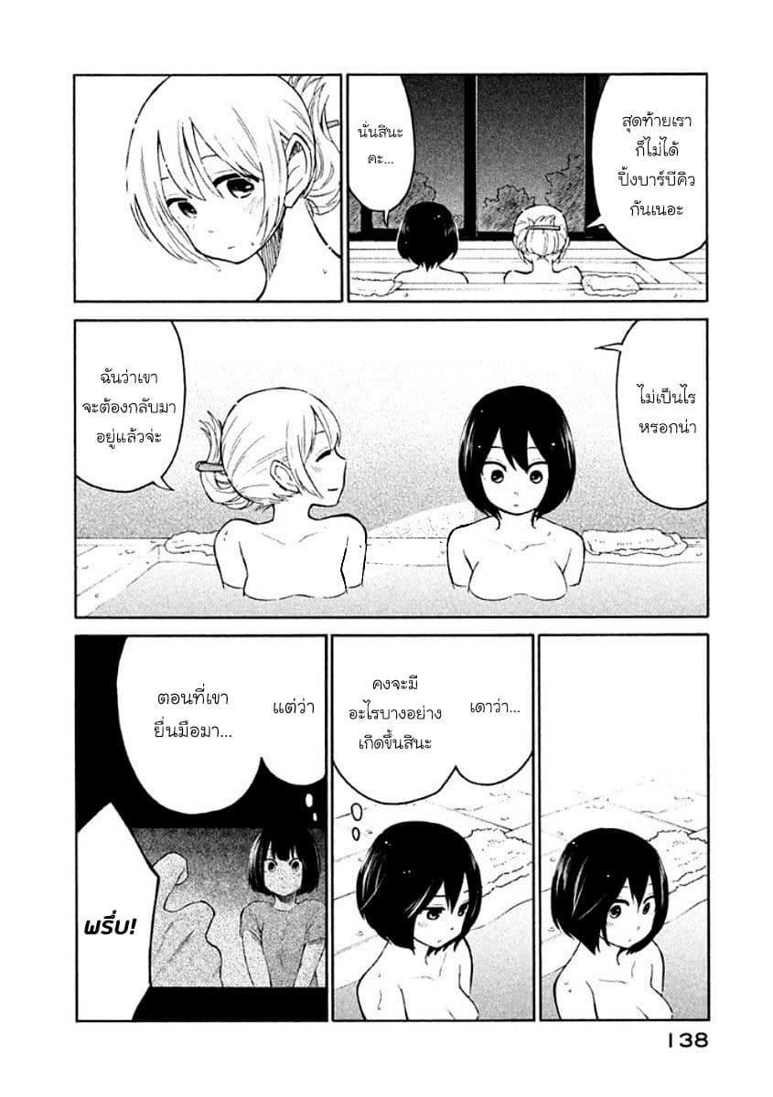 Oogami-san, Dadamore desu page 4
