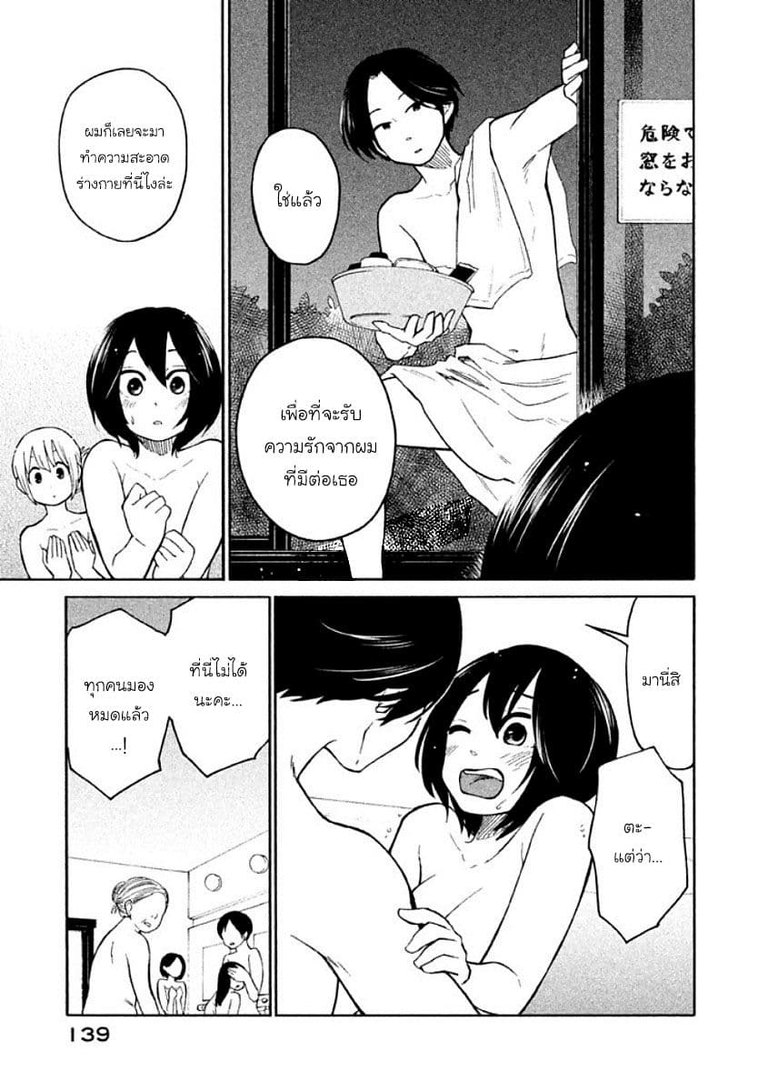 Oogami-san, Dadamore desu page 5