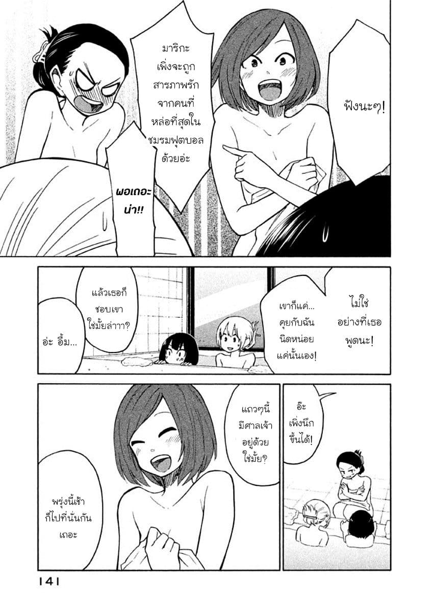 Oogami-san, Dadamore desu page 7