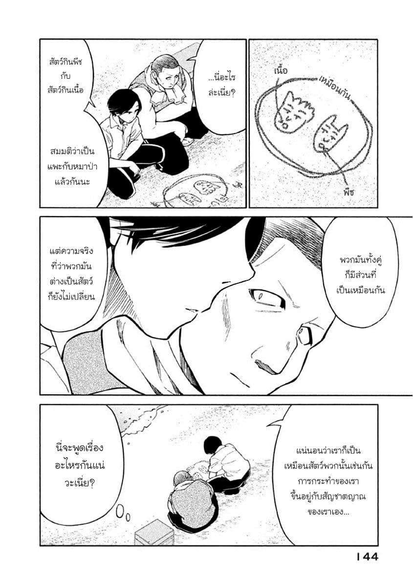 Oogami-san, Dadamore desu page 10