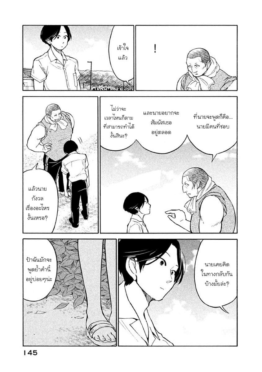 Oogami-san, Dadamore desu page 11