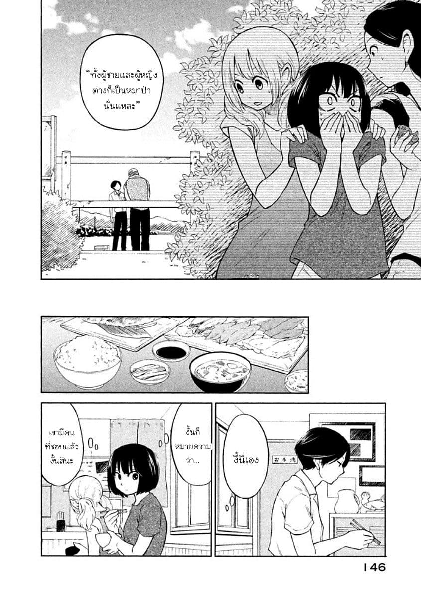 Oogami-san, Dadamore desu page 12
