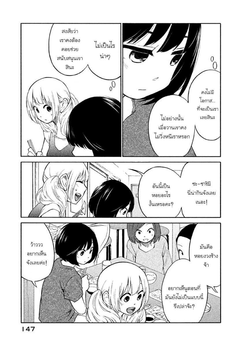 Oogami-san, Dadamore desu page 13
