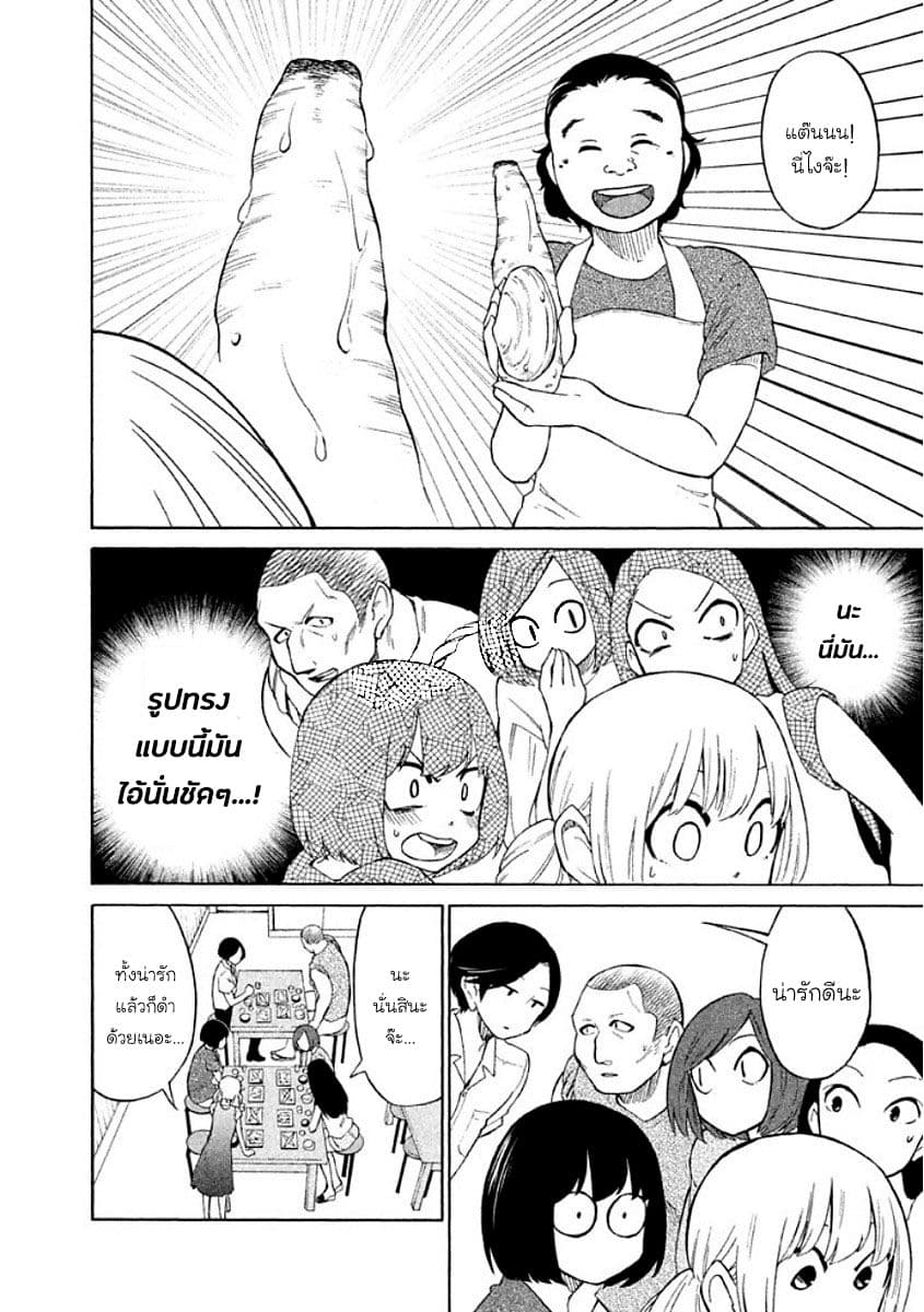 Oogami-san, Dadamore desu page 14