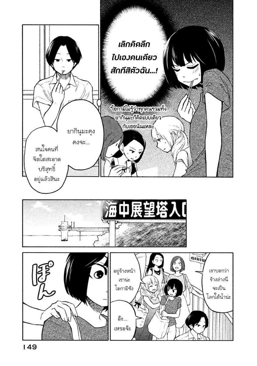 Oogami-san, Dadamore desu page 15