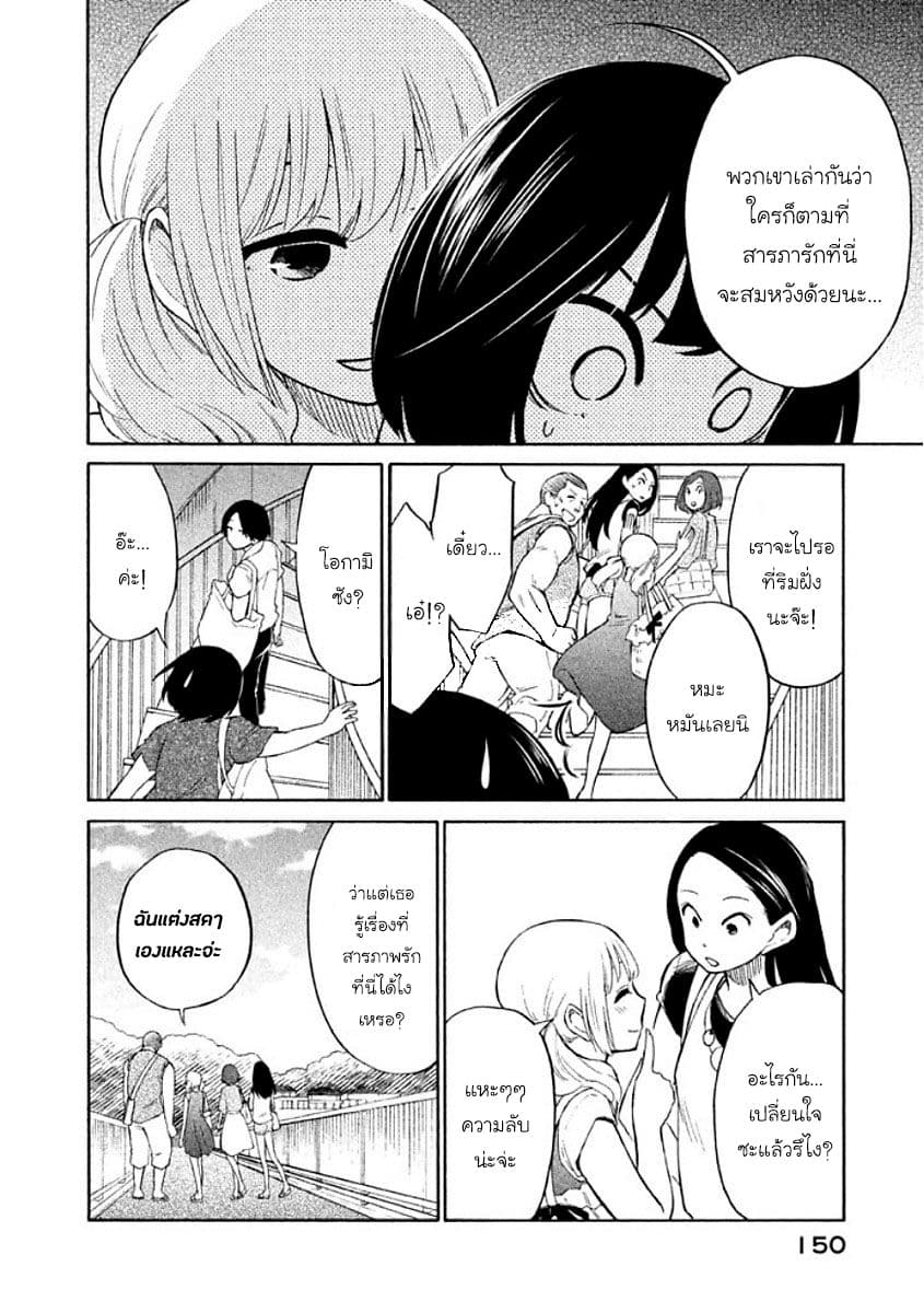 Oogami-san, Dadamore desu page 16