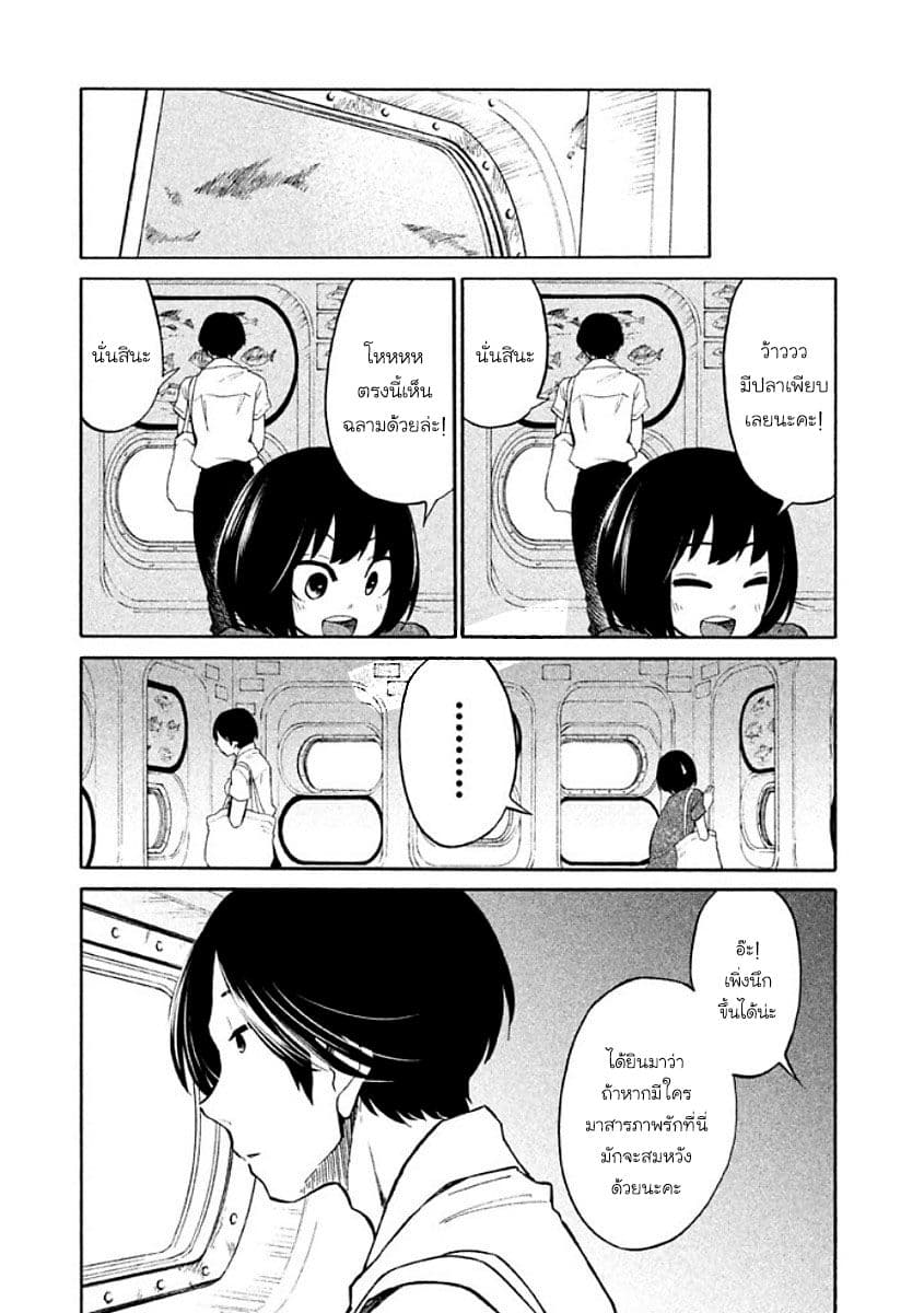 Oogami-san, Dadamore desu page 17