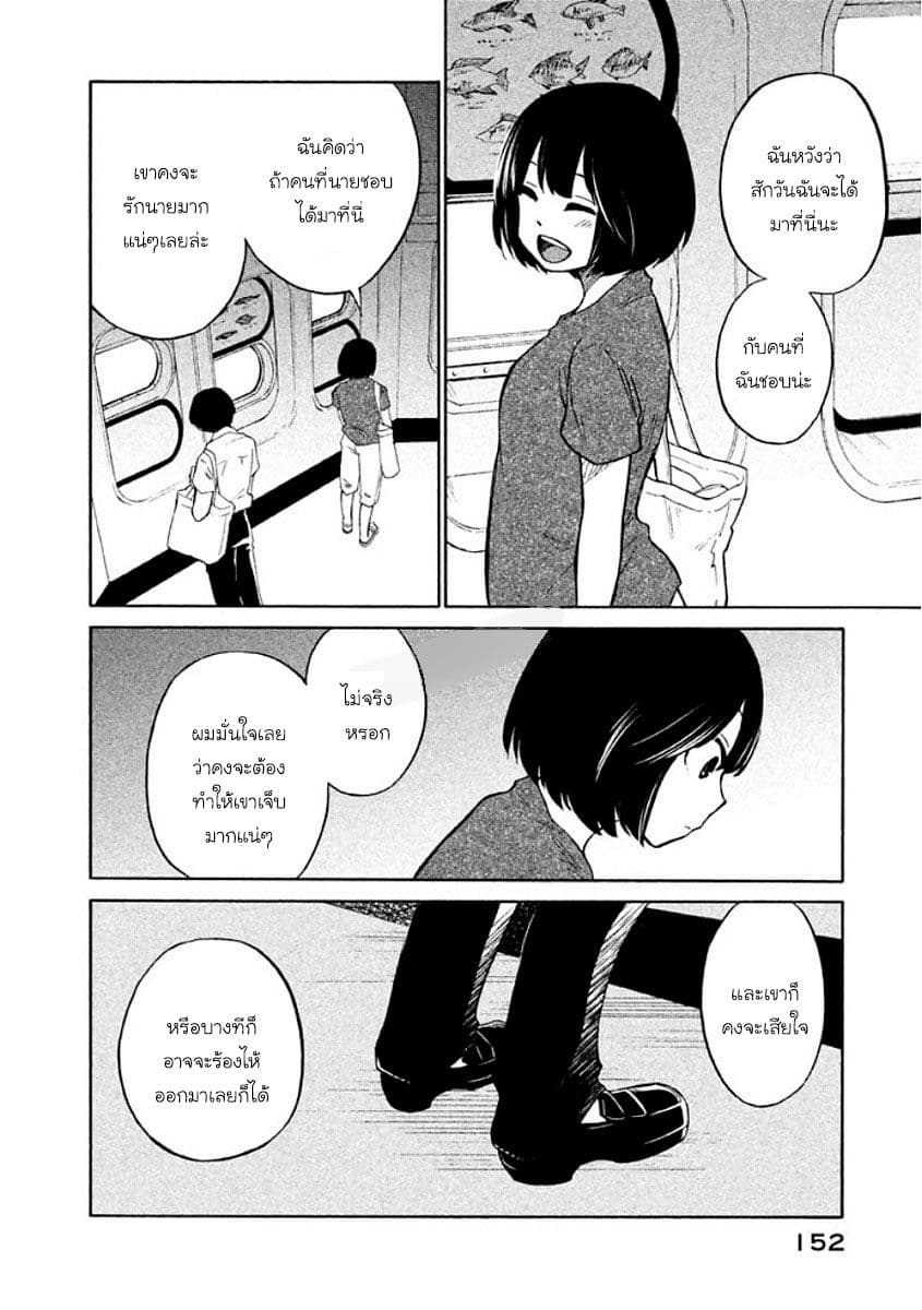 Oogami-san, Dadamore desu page 18
