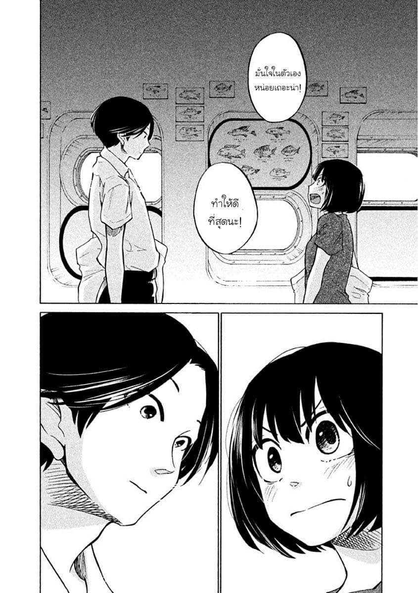 Oogami-san, Dadamore desu page 20
