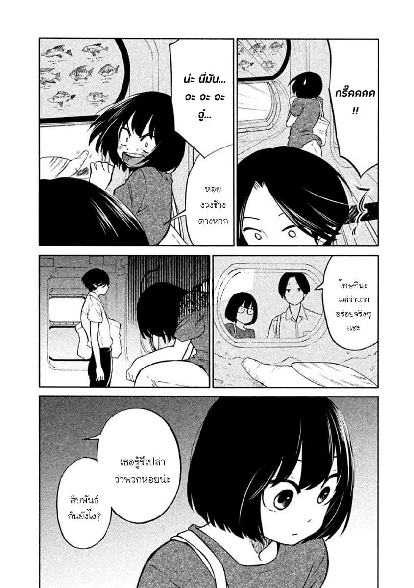 Oogami-san, Dadamore desu page 22