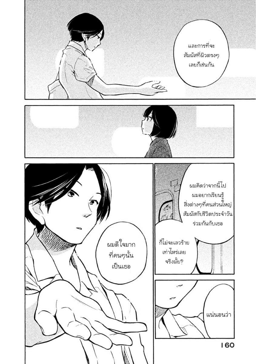 Oogami-san, Dadamore desu page 26