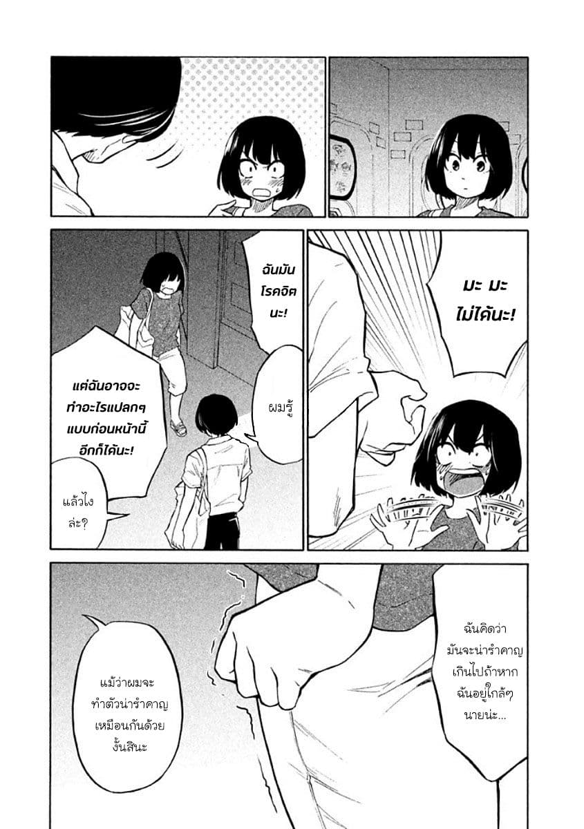 Oogami-san, Dadamore desu page 27