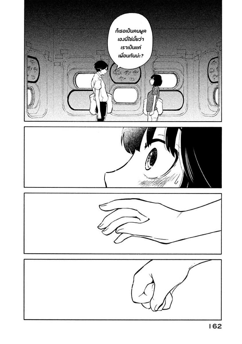 Oogami-san, Dadamore desu page 28