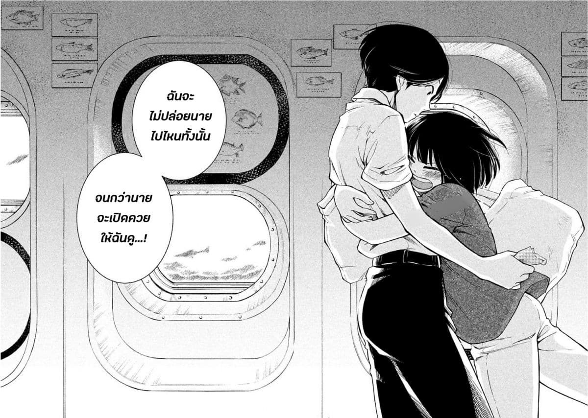 Oogami-san, Dadamore desu page 32