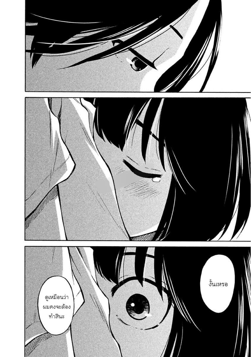 Oogami-san, Dadamore desu page 33