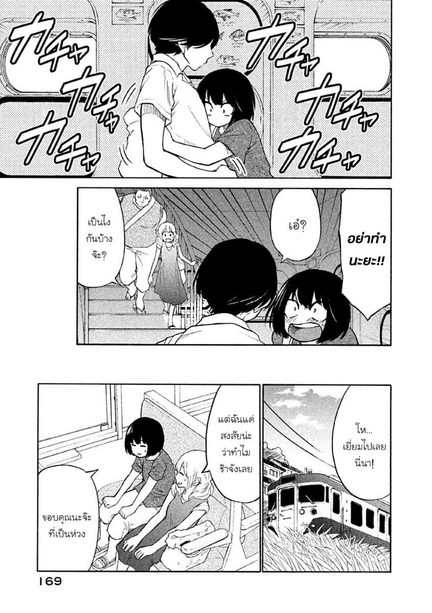 Oogami-san, Dadamore desu page 34
