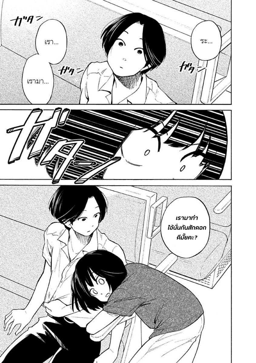 Oogami-san, Dadamore desu page 36