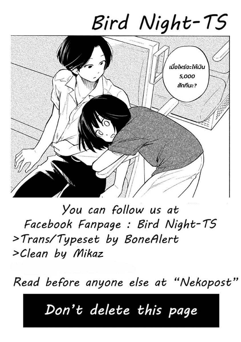 Oogami-san, Dadamore desu page 40