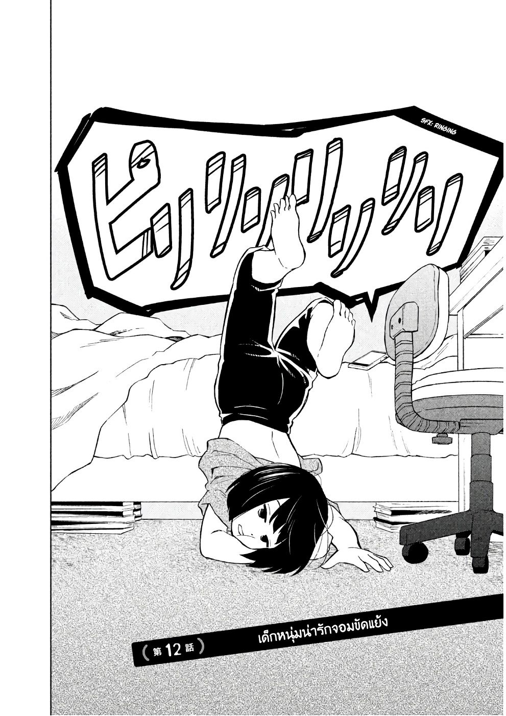 Oogami-san, Dadamore desu page 5