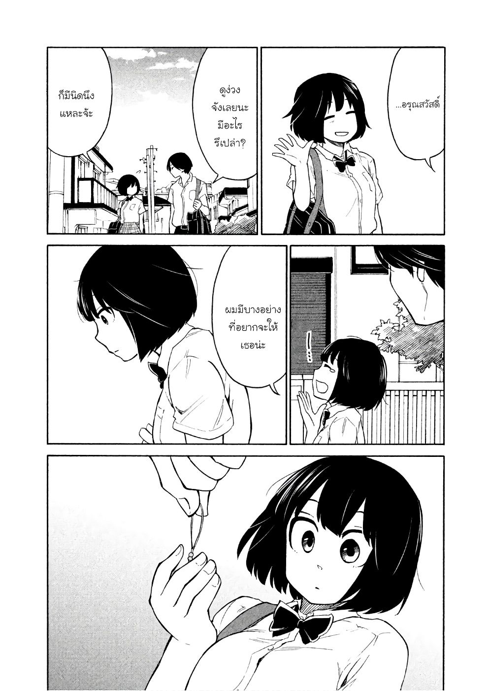Oogami-san, Dadamore desu page 21