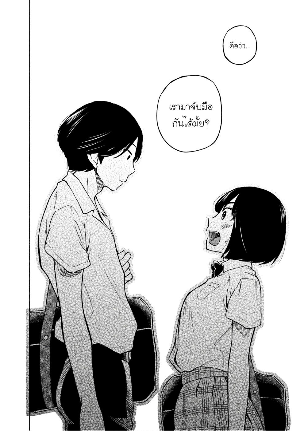 Oogami-san, Dadamore desu page 25