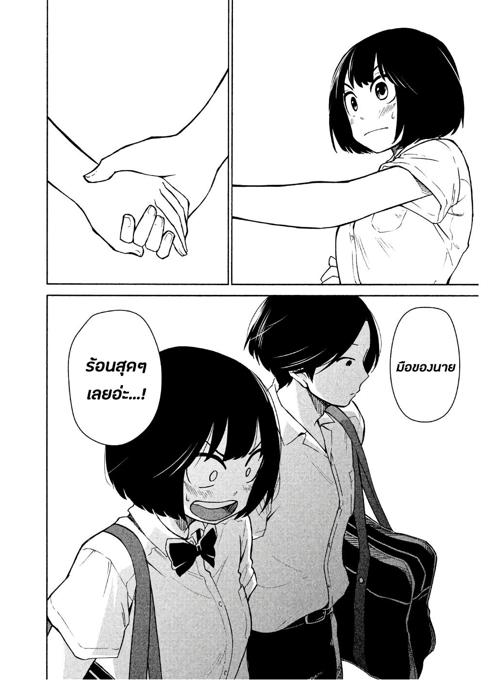 Oogami-san, Dadamore desu page 27