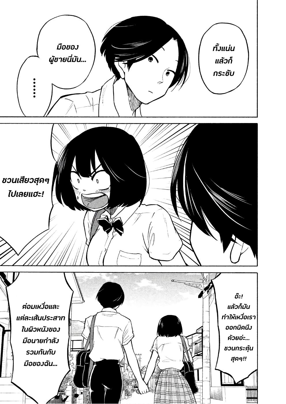 Oogami-san, Dadamore desu page 28