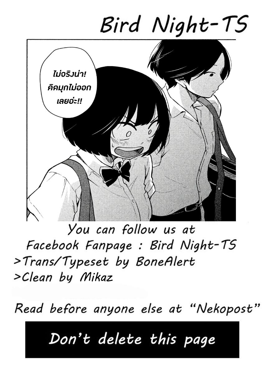 Oogami-san, Dadamore desu page 34