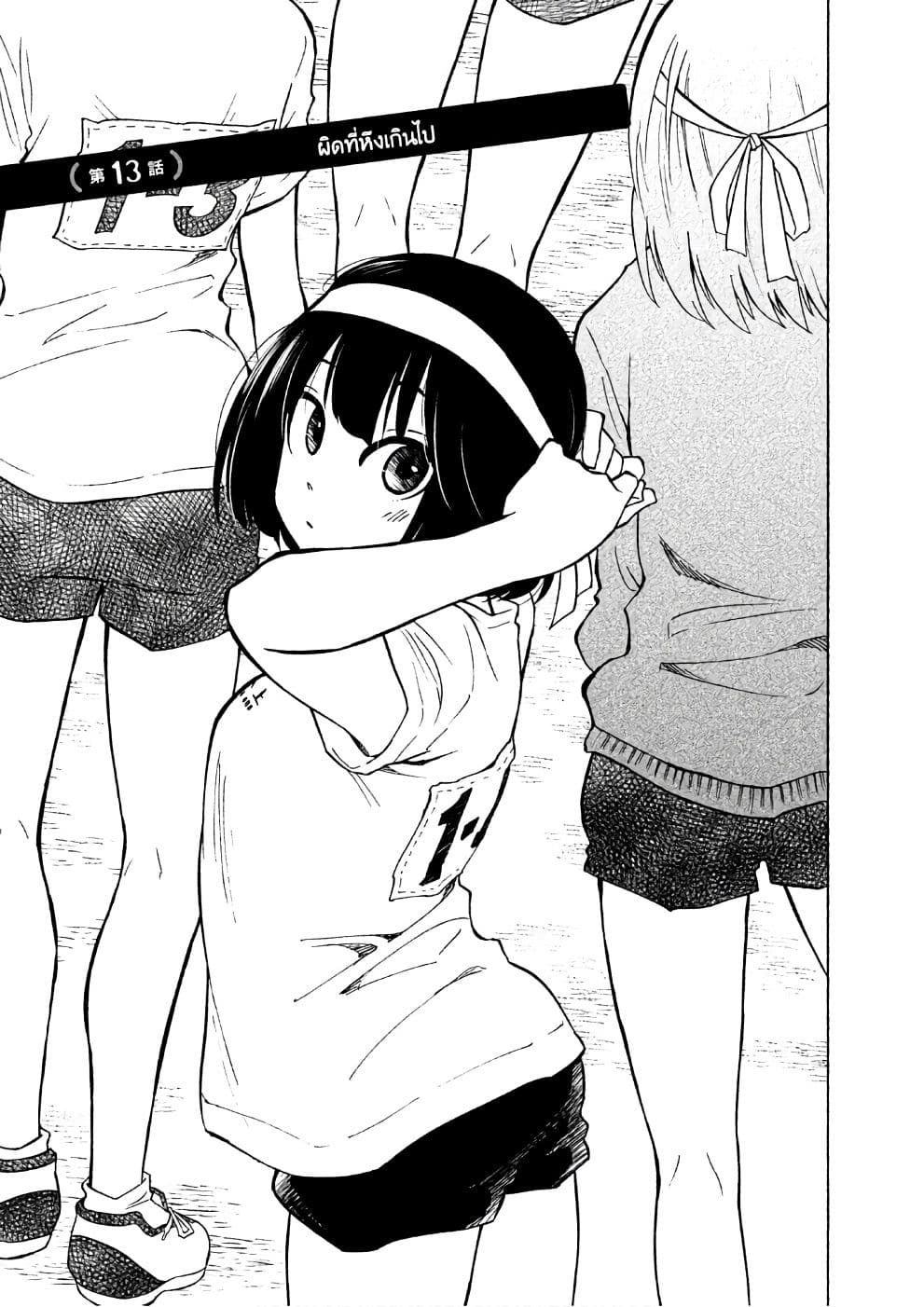 Oogami-san, Dadamore desu page 1