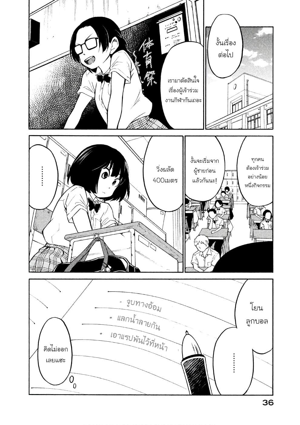 Oogami-san, Dadamore desu page 2