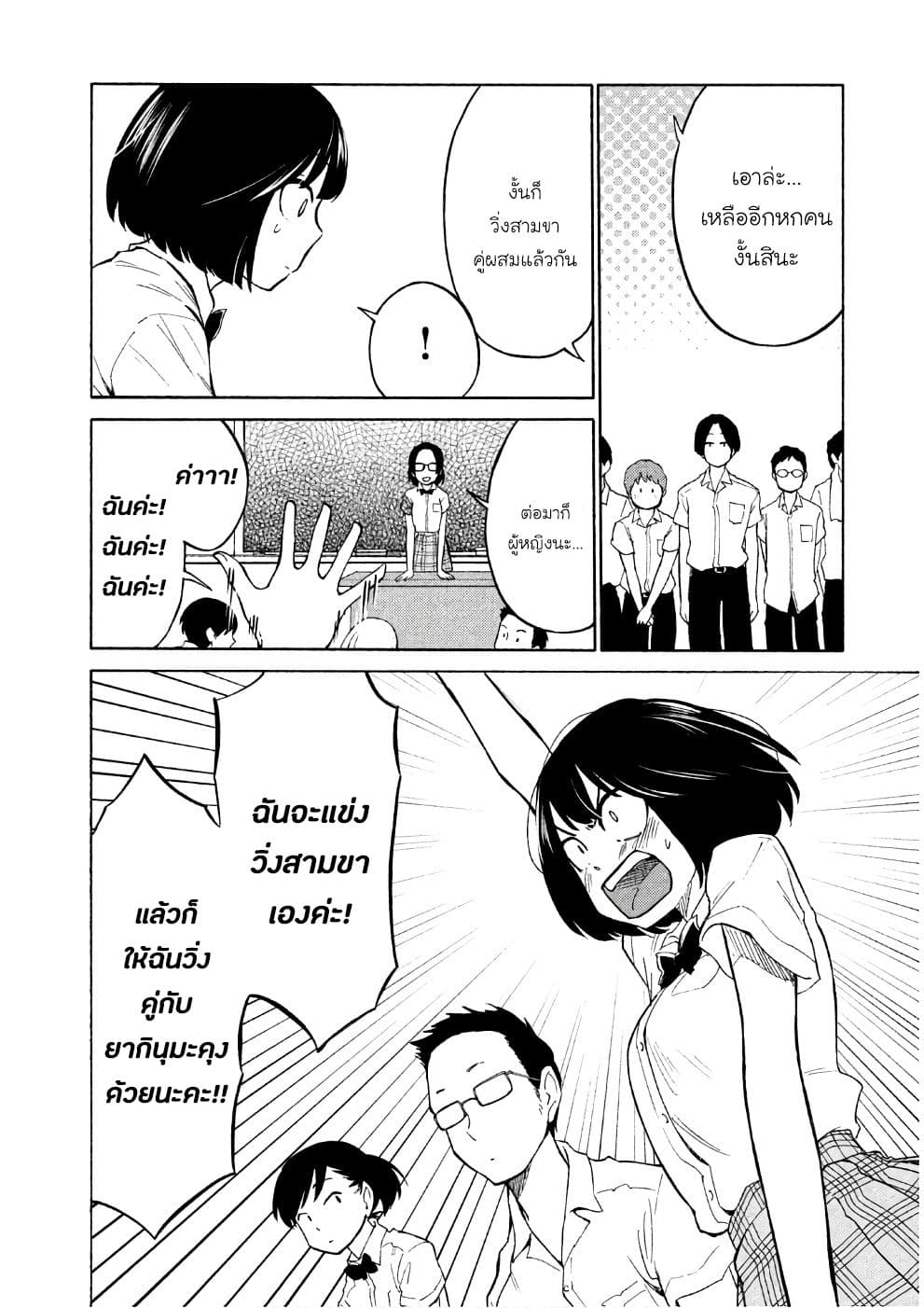 Oogami-san, Dadamore desu page 4