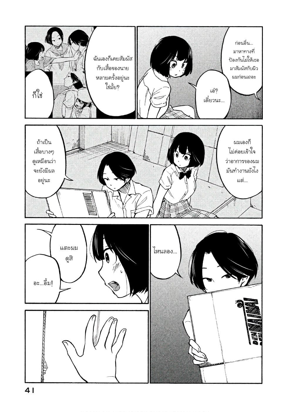 Oogami-san, Dadamore desu page 7