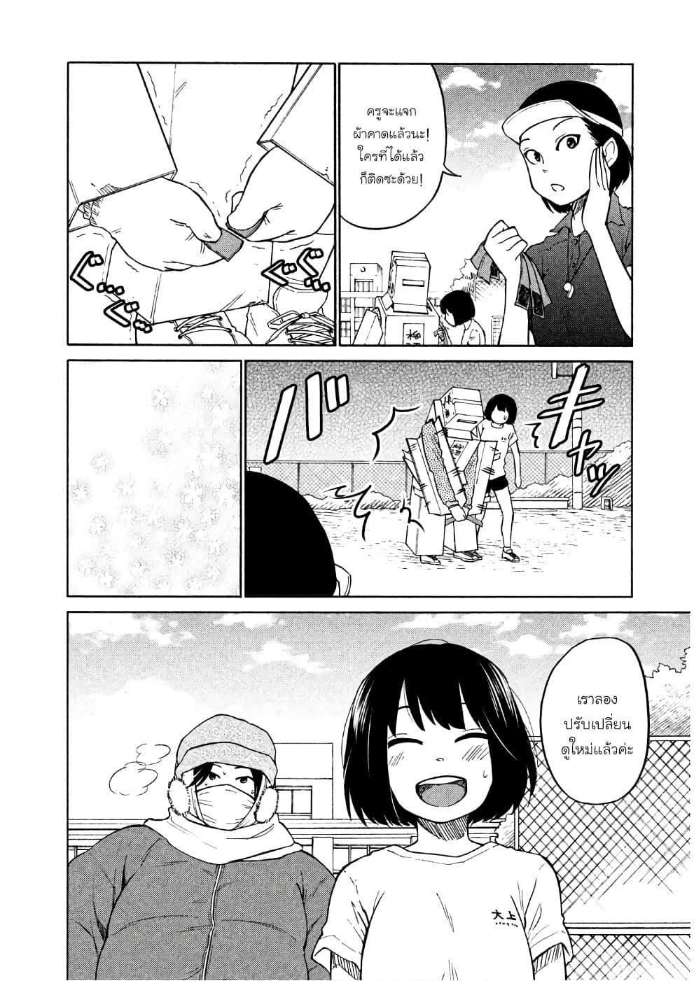 Oogami-san, Dadamore desu page 10