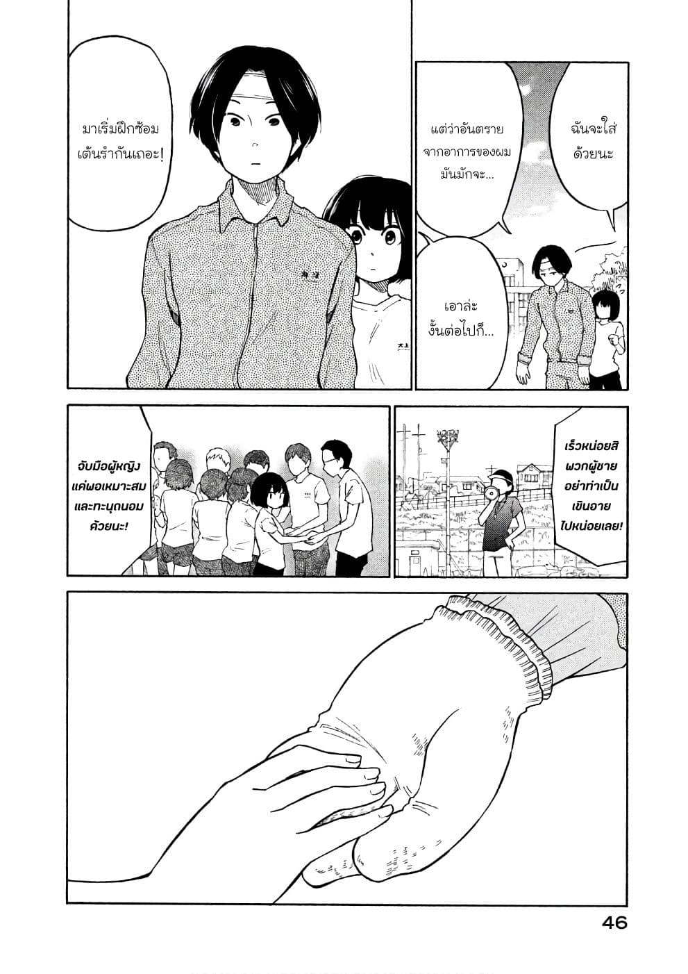 Oogami-san, Dadamore desu page 12