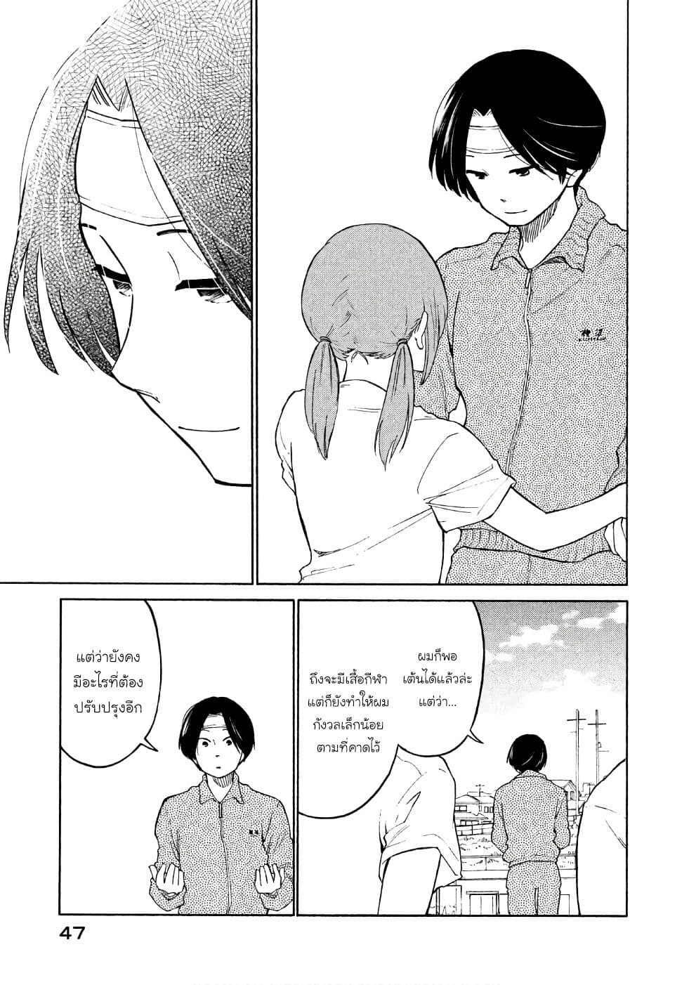 Oogami-san, Dadamore desu page 13