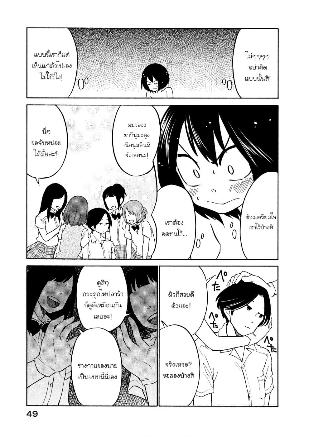Oogami-san, Dadamore desu page 15