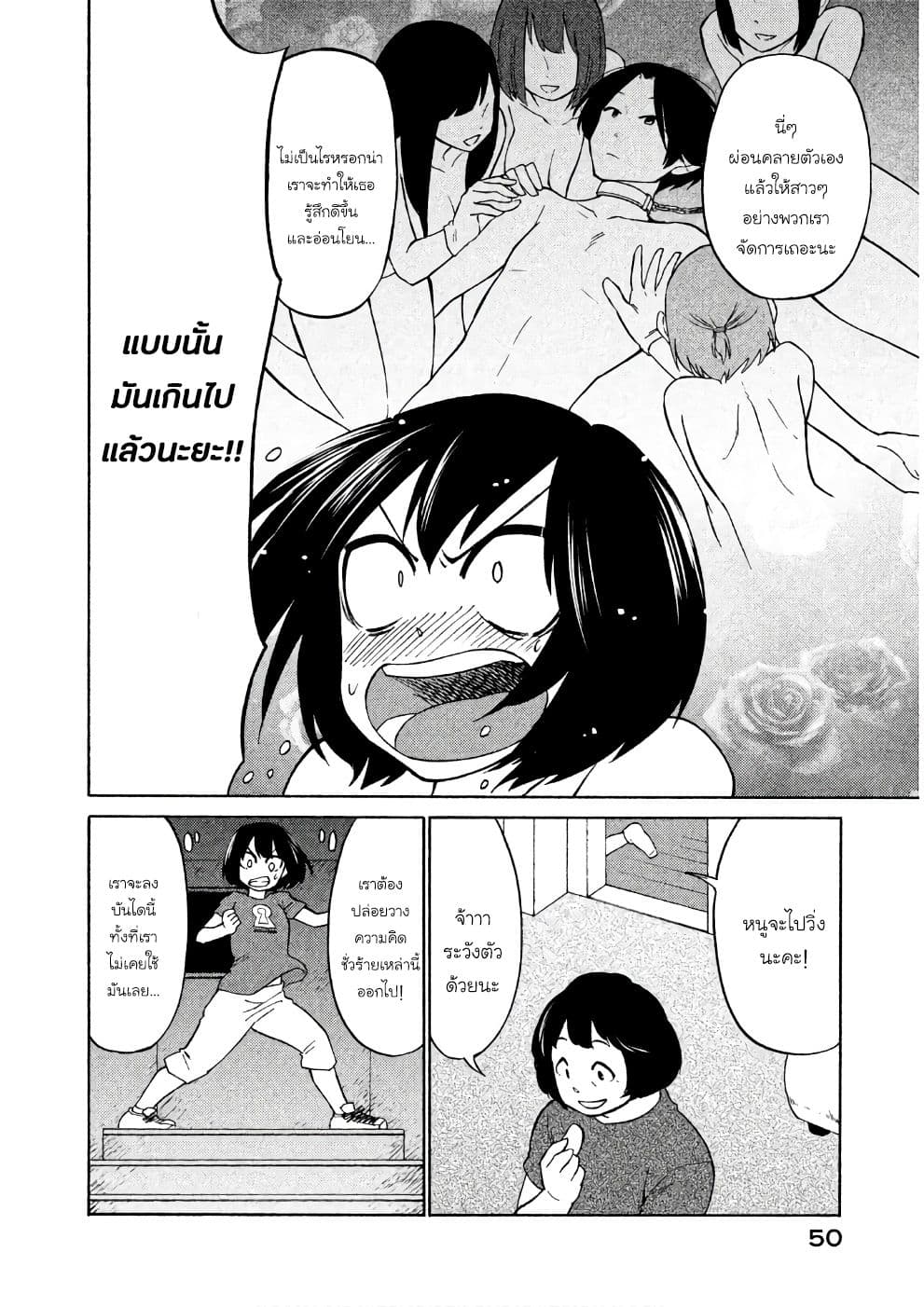 Oogami-san, Dadamore desu page 16