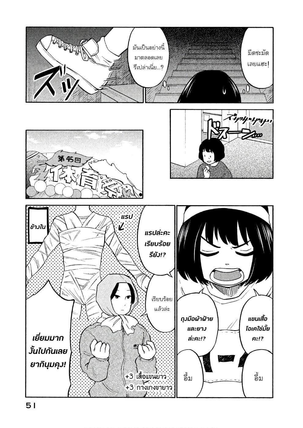 Oogami-san, Dadamore desu page 17