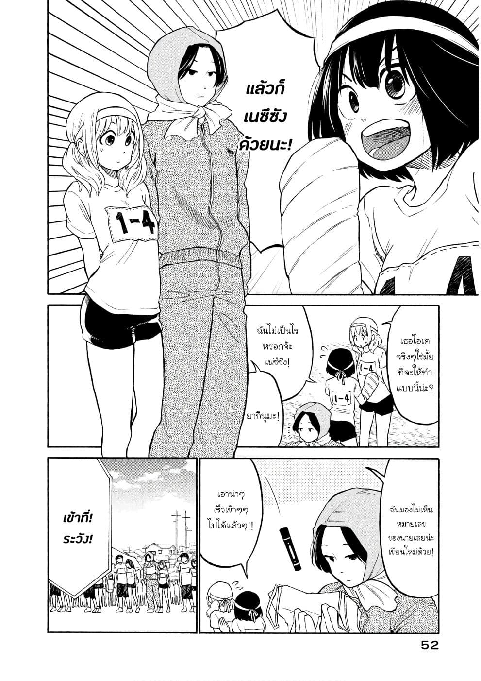 Oogami-san, Dadamore desu page 18