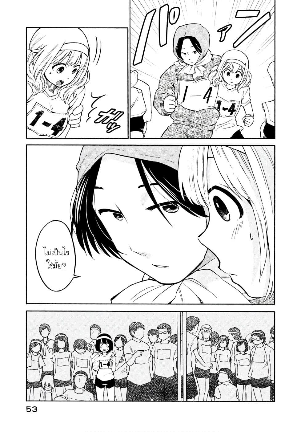 Oogami-san, Dadamore desu page 19