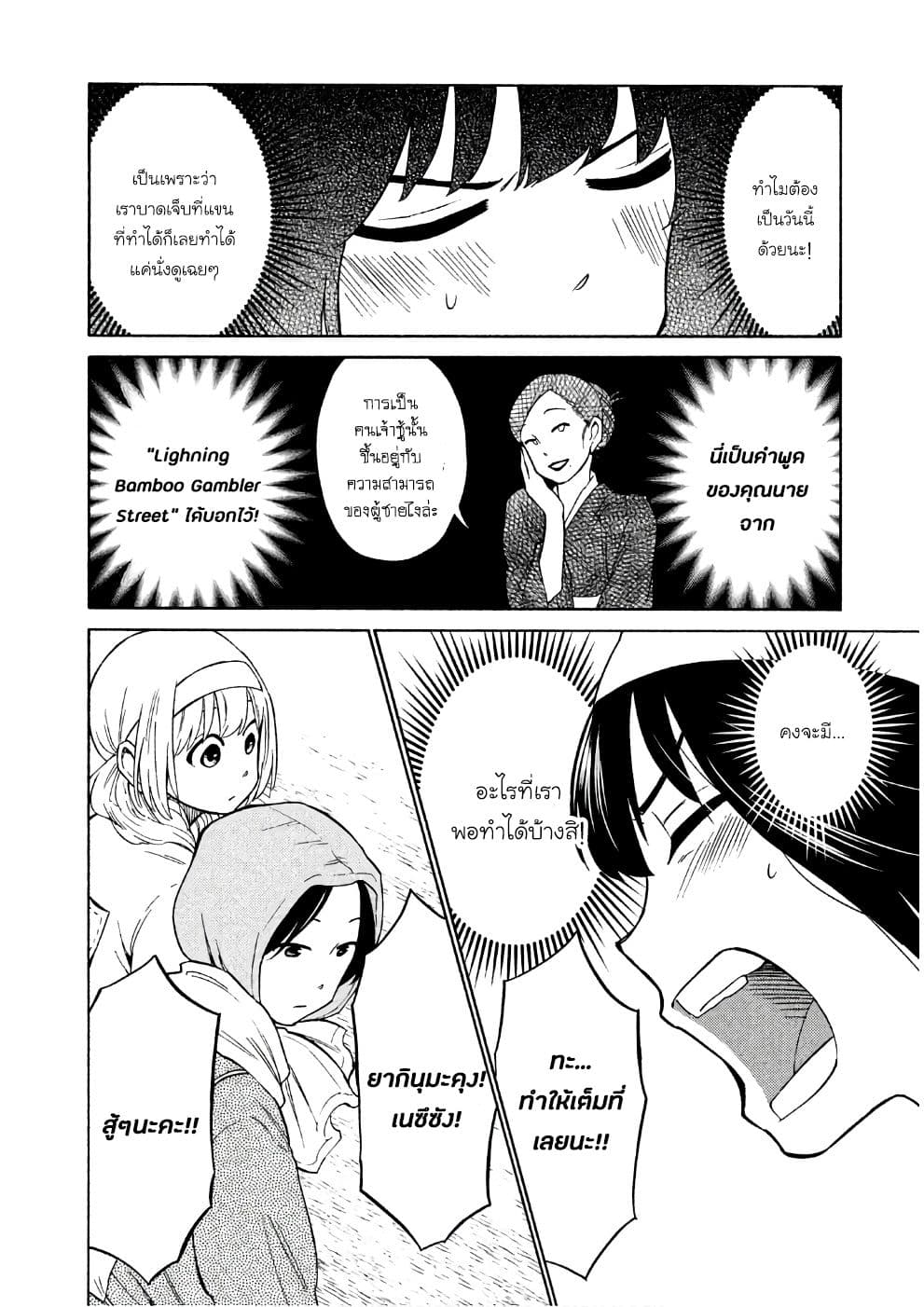 Oogami-san, Dadamore desu page 20